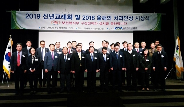 지난 10일 양재동 엘타워에서 열린 치협 신년교례회에서 김철수 협회장 등 임원들이 내외빈들에게 신년 인사를 드리기 위해 단상에 도열해 있다.