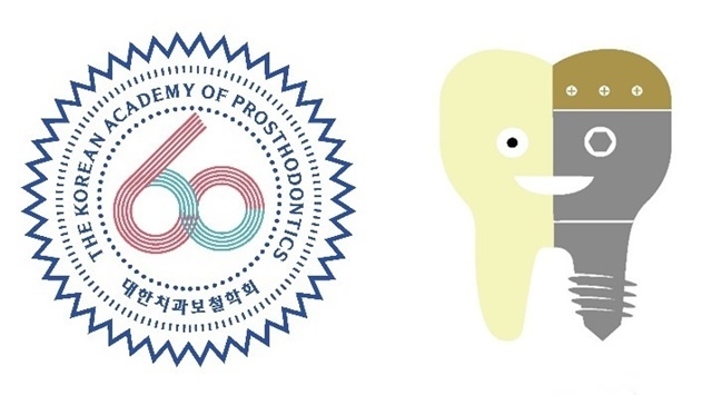 대한치과보철학회 60주년 기념 로고(왼쪽)와 공모를 통해 이름을 정한 보철학회 마스코트 코보(KOBO)