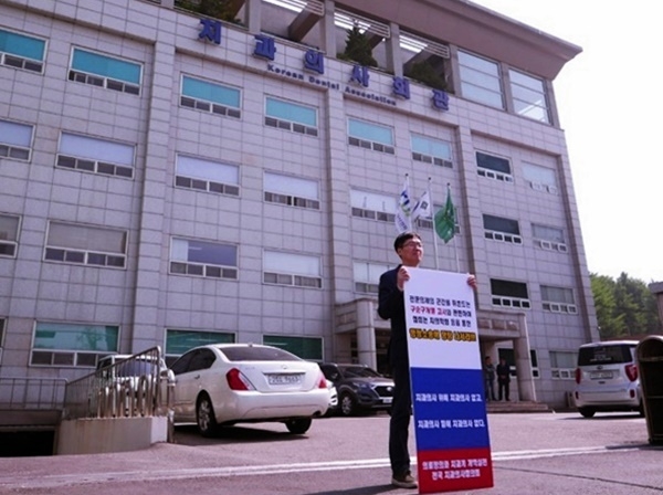 지난해 5월 당시 1인1개소법 사수특위 이상훈 위원장이 치협 앞에서 '전문의제의 근간을 뒤흔드는 구순구개열 고시에 협회가 당장 행정소송에 나설 것을 촉구'하는 피켓 시위를 벌이고 있다.