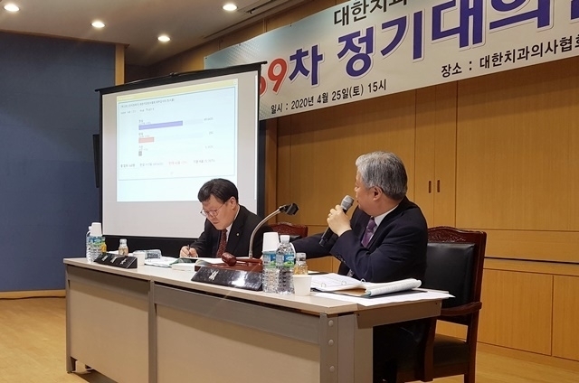 지난해 4월 비대면으로 치르진 치협 69차 정기대의원총회에서 우종윤 의장이 표결 결과를 발표하고 있다.