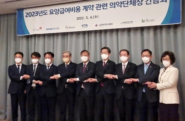 의약단체장들이 요양기관 대표 자격으로 손을 맞잡았다. 가운데가 건보공단 강도태 이사장.