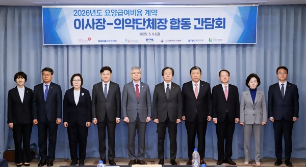 지난 9일 가진 상견례에서 박태근 협회장 등 공급자단체장들이 정기석 이사장 등 공단 관계자들과 나란히 섰다.