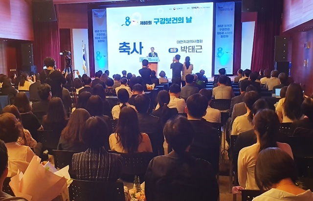 9일 명동 포스트타워에서 열린 80회 구강보건의 날 기념식에서 박태근 협회장이 축사를 하고 있다. 표지사진은 건치 어르신으로 선정된 102세 김임식 어르신. 그는 치간치솔과 치실 그리고 정기적인 치과검진을 치아건강의 비결로 꼽았다.