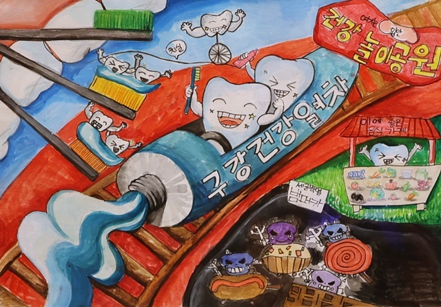 구강보건작품 공모전에서 대상을 수상한 동탄중앙초 3학년 김하이 양의 그림.