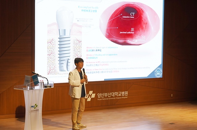 심포지엄에 서 강연 중인 부산대치과병원 치과보철과 허중보 교수.