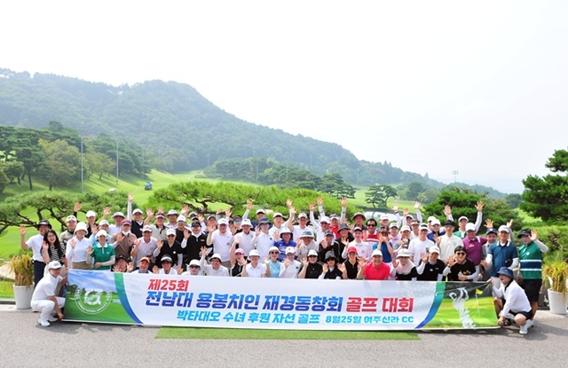 같은 장소에서 지난해 8월에 열린 25회 박타대오 수녀 후원 골프대회 참가자들.