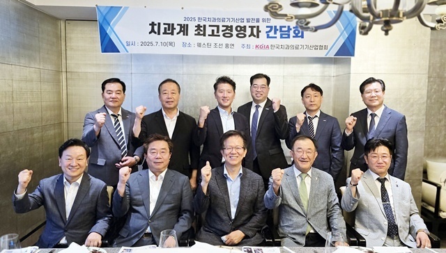치산협 주최 '2025 치과계 최고경영자 간담회' 참석자들이 기념 촬영에 나선 모습. (뒷줄 왼쪽부터 시계방향으로) 이용무 총무이사, 고인영 부회장, 유재호 상무이사, 서승우 대표, 최인준 대표, 유희상 수석전문위원, 권형철 부사장, 안제모 회장, 최규옥 회장, 심기봉 대표, 허영구 부회장.
