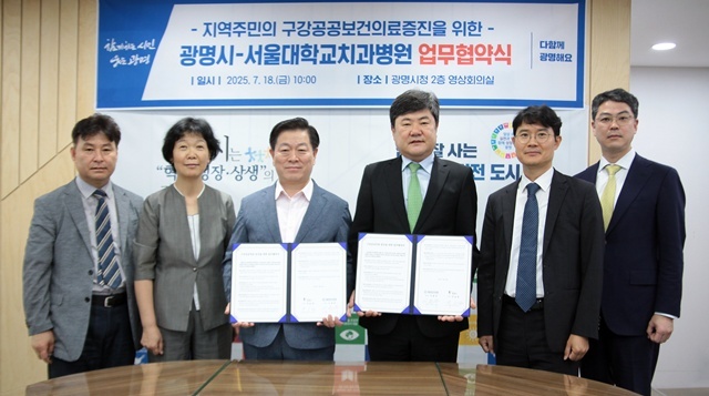 (왼쪽부터) 박해권 광명시 보건정책과장, 김현숙 광명시 보건소장, 박승원 광명시장, 이용무 서울대치과병원 원장, 김선영 관악서울대치과병원장. 양일형 서울대치과병원 기획조정실장.