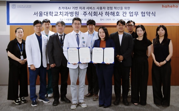 협약 후 기념촬영에 나선 양측 관계자들. 앞줄 가운데가 양일형 덴탈AX사업추진단장과 ㈜하헤호 팽한솔 대표.