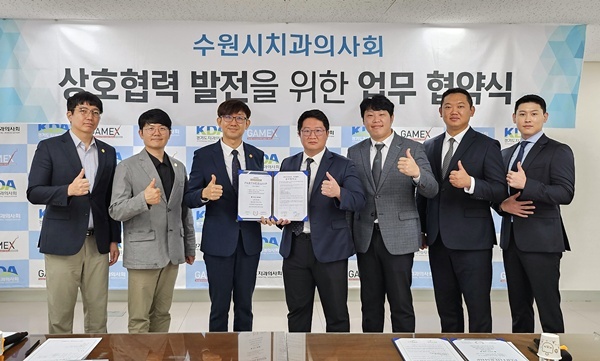 수원시치과의사회가 7개 업체와 협력 MOU를 체결했다. 사진은 (주)코웰메디와의 협약 모습.