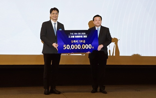 SID 2025 김현종 조직위원장(왼쪽)이 등록비 기부금을 이날 새로 창립한 서울임플란트재단 조규성 이사장에게 전달하고 있다.