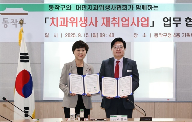 치위협 박정란 회장(왼쪽)과 박일하 동작구청장이 협약서를 들어 보이고 있다.