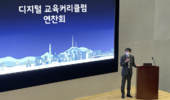 보철학회 '표준 디지털 교육 프로그램 연찬회' 개최 