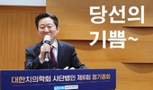 권긍록 후보, '구강악안면외과 독주' 끝냈다