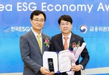 (주)신흥, ESG경제대상서 사회책임대상 수상