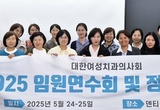 여성치의회, 제주서 1박2일 임원연수회