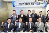 치산협, CEO간담회 통해 KDX 활성화 등 논의
