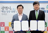 서울대치과병원, 광명시와 공공 협력체계 가동
