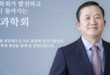 치주과학회, 원주서 '하계 임원워크샵' 개최