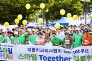 상암벌 '스마일 RUN', 5천여 명이 달렸다