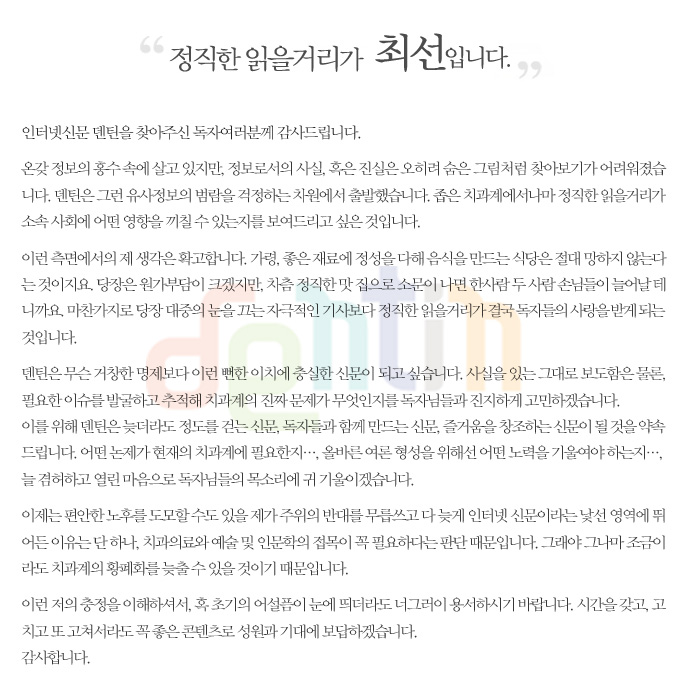 대표 인사말