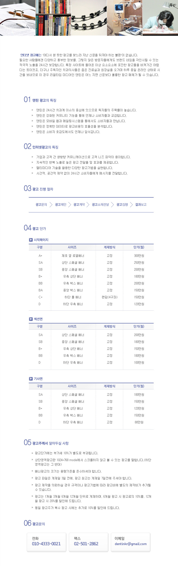 광고문의